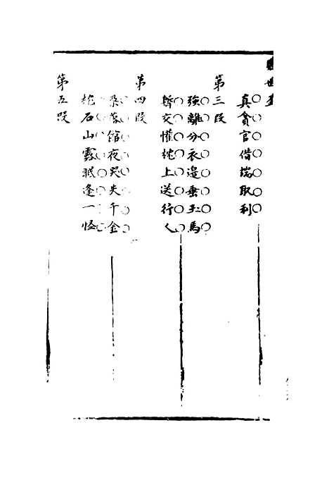 【照世盃】三.pdf