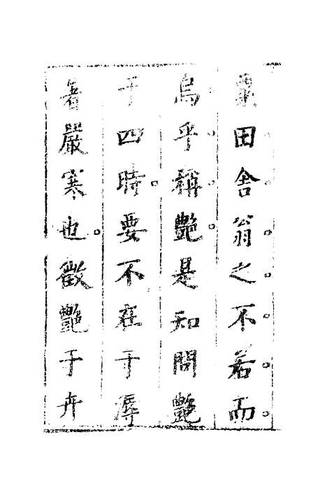 【艳史】一.pdf