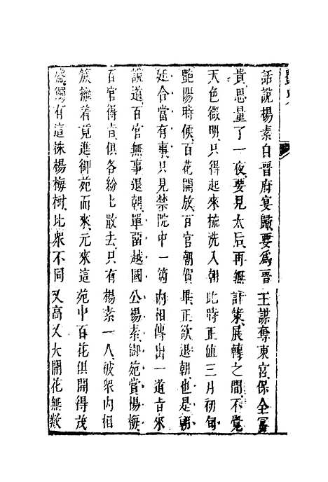 【艳史】三.pdf