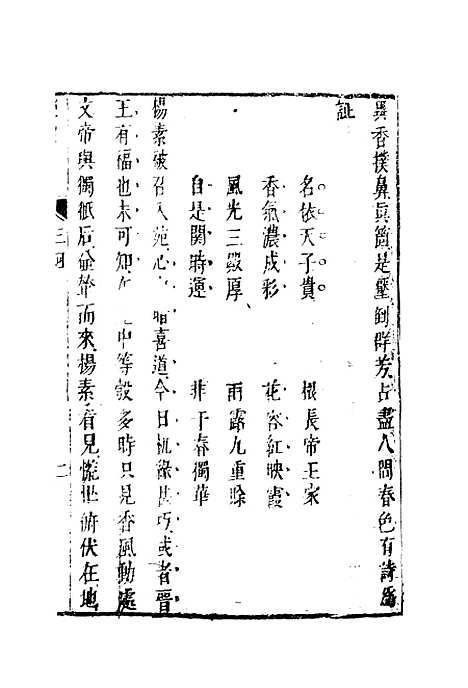 【艳史】三.pdf