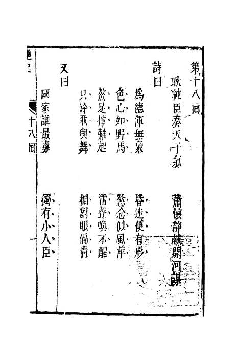 【艳史】十.pdf