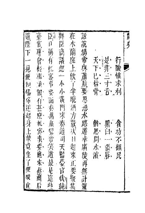 【艳史】十.pdf