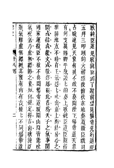 【艳史】十.pdf