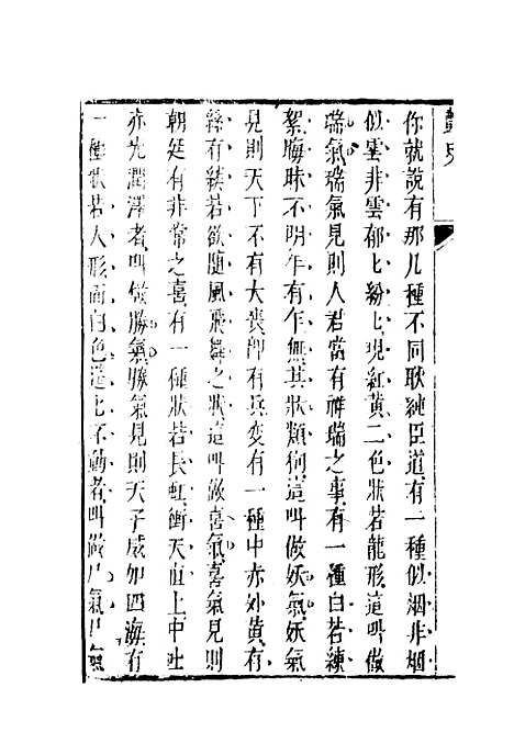 【艳史】十.pdf