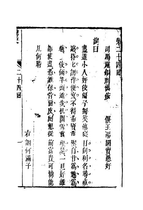 【艳史】十三.pdf