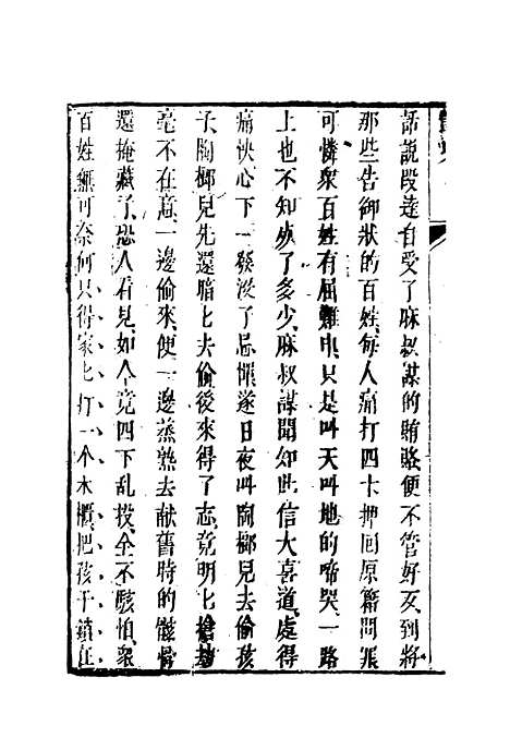 【艳史】十三.pdf