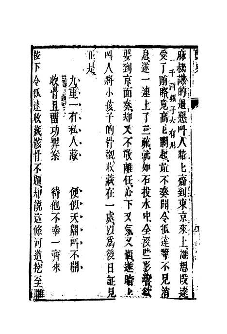 【艳史】十三.pdf