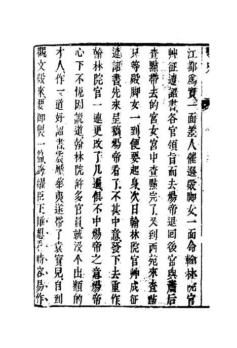 【艳史】十四.pdf