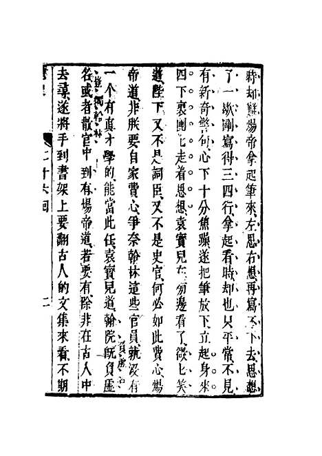 【艳史】十四.pdf