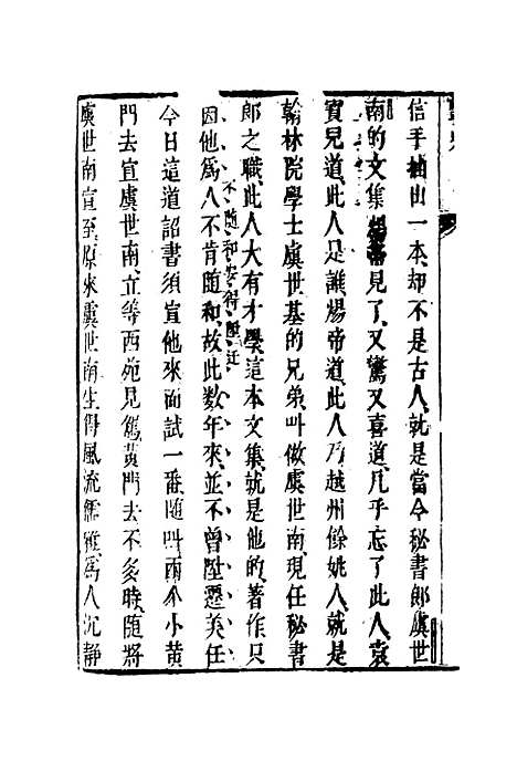 【艳史】十四.pdf