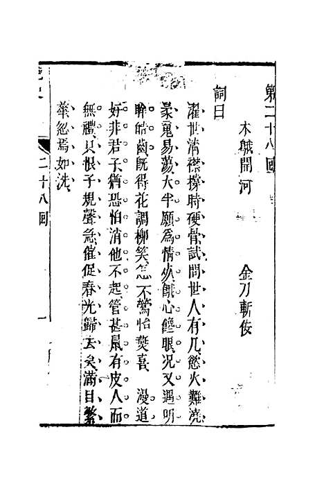 【艳史】十五.pdf