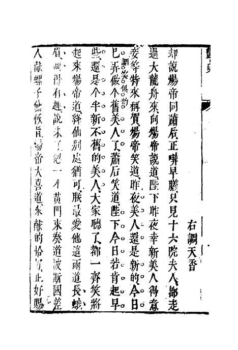 【艳史】十五.pdf