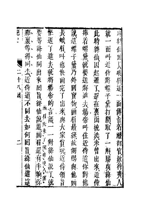 【艳史】十五.pdf