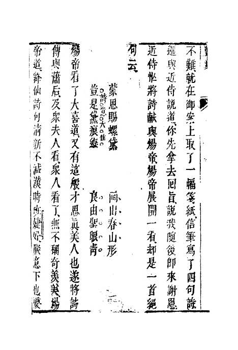 【艳史】十五.pdf