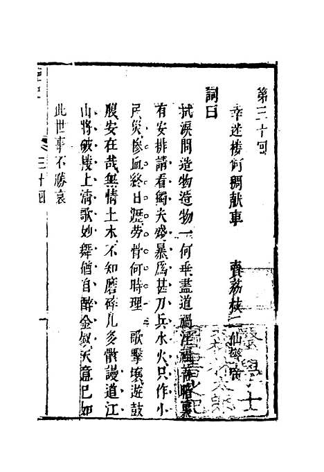 【艳史】十六.pdf