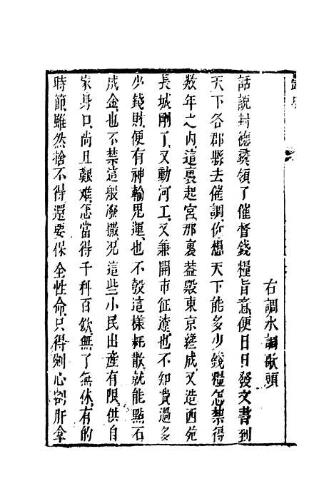 【艳史】十六.pdf