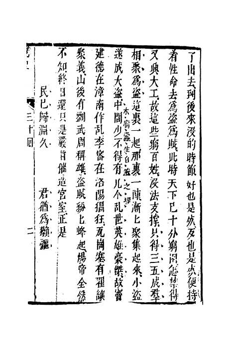 【艳史】十六.pdf