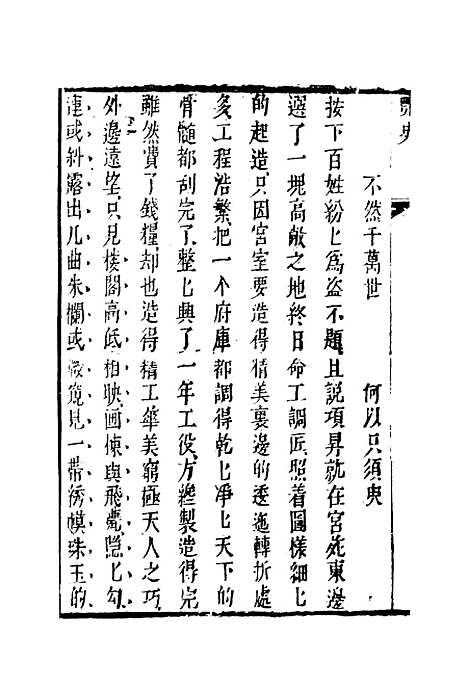 【艳史】十六.pdf