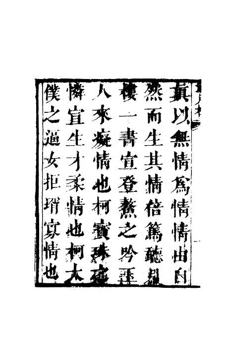 【听月楼】一.pdf