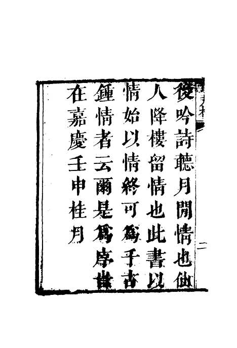 【听月楼】一.pdf