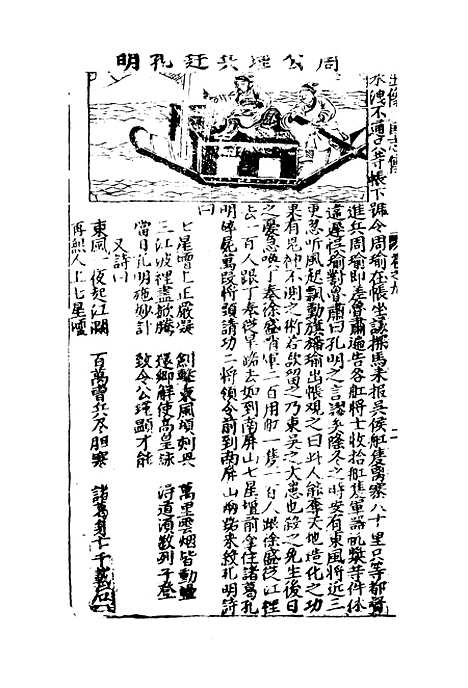 【全像英雄三国志传】九.pdf