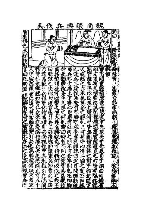 【全像英雄三国志传】十三.pdf