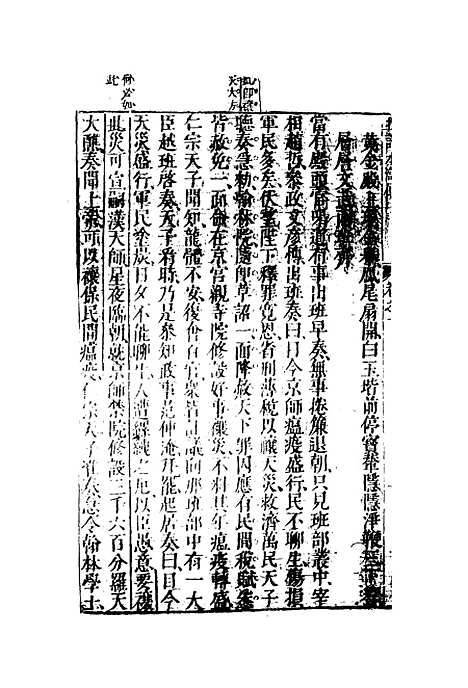 【锺批水浒传】二.pdf