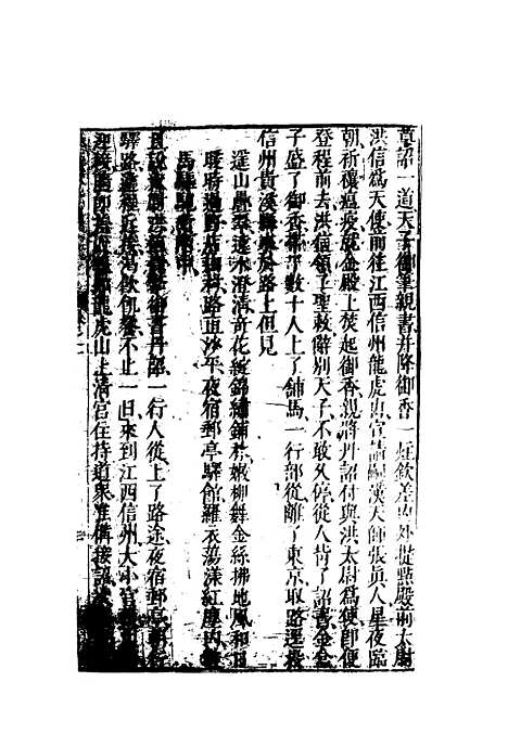 【锺批水浒传】二.pdf