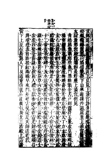 【锺批水浒传】二.pdf