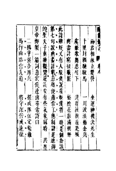 【醒世恒言】八.pdf