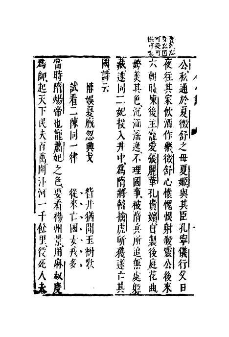 【古今小说】四.pdf