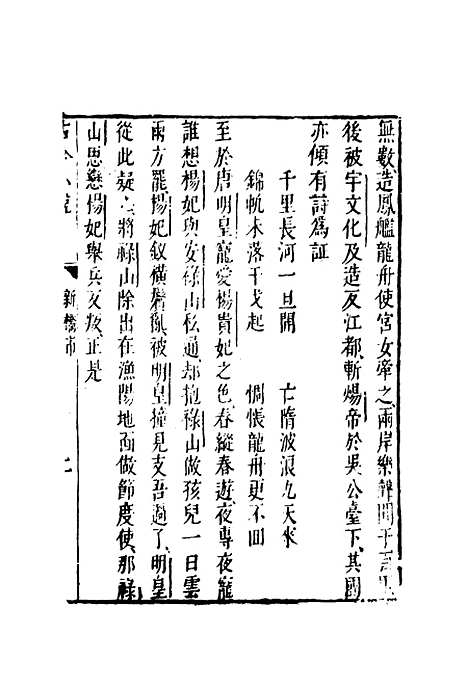 【古今小说】四.pdf