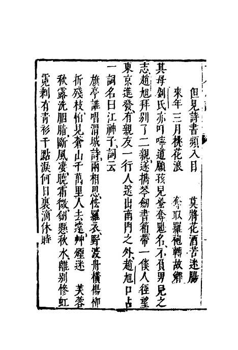 【古今小说】八.pdf