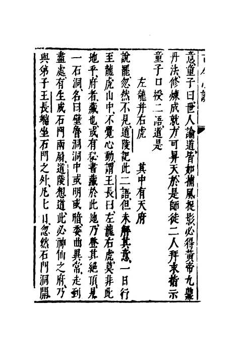 【古今小说】九.pdf