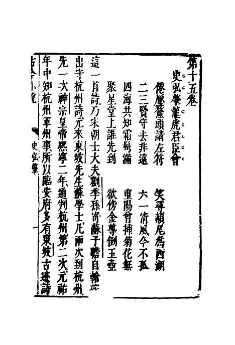 【古今小说】十.pdf