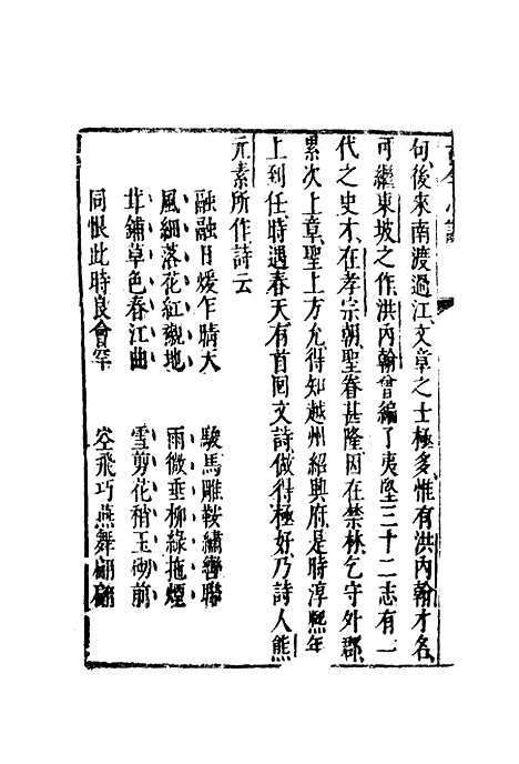 【古今小说】十.pdf