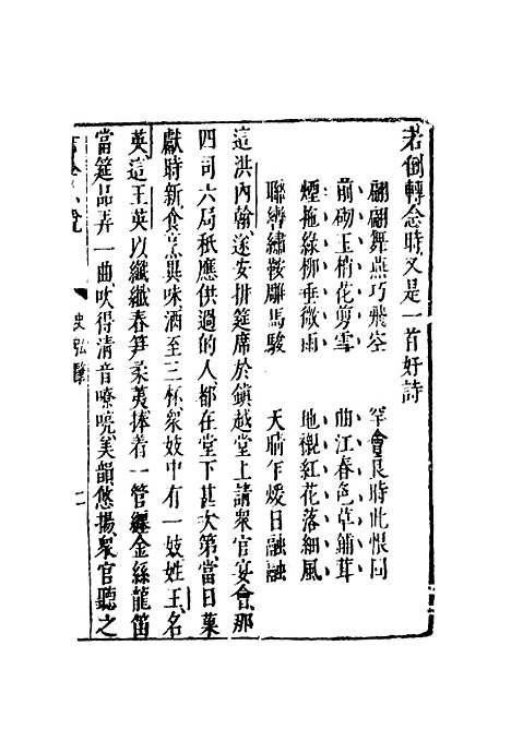 【古今小说】十.pdf