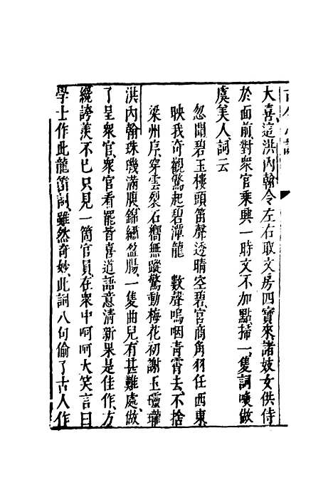 【古今小说】十.pdf