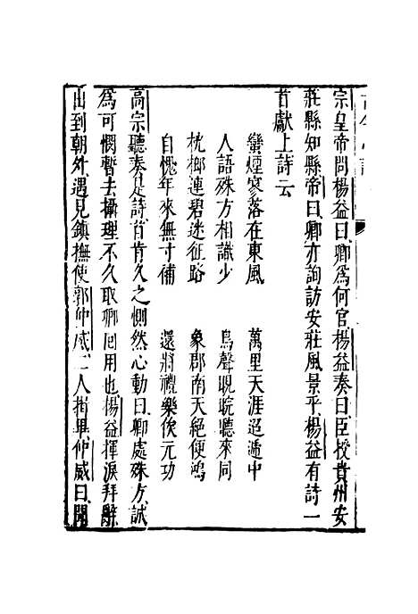 【古今小说】十二.pdf