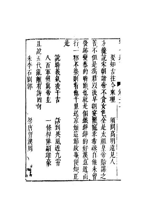 【警世通言】十二.pdf