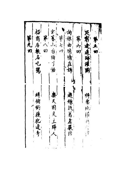 【醒风流】一.pdf