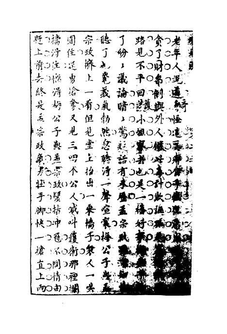 【醒风流】六.pdf