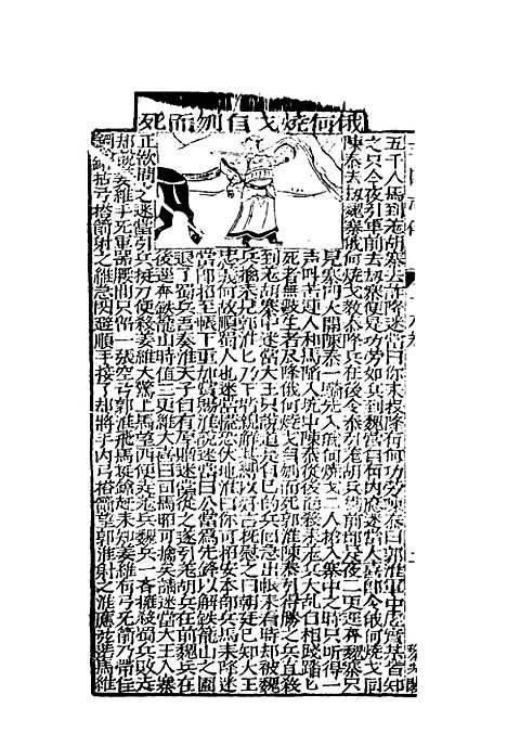 【鼎峙三国志传】八.pdf