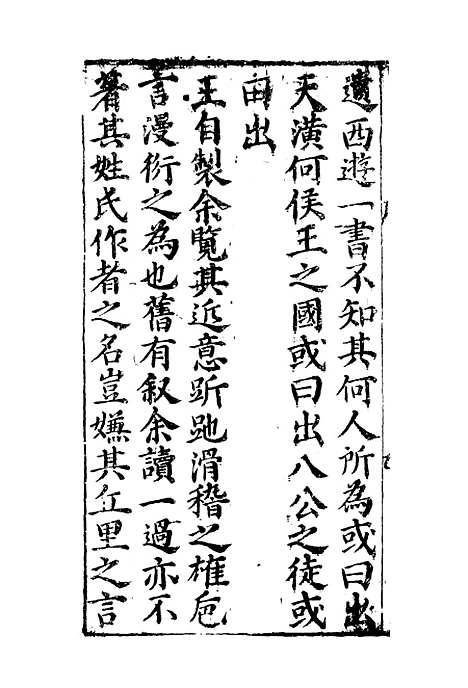 【西游记】一.pdf