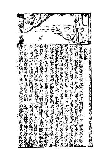 【西游记】十二.pdf