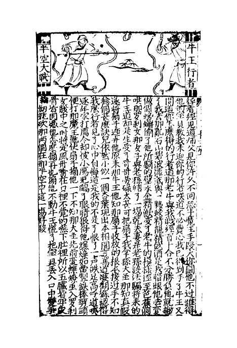 【西游记】十三.pdf