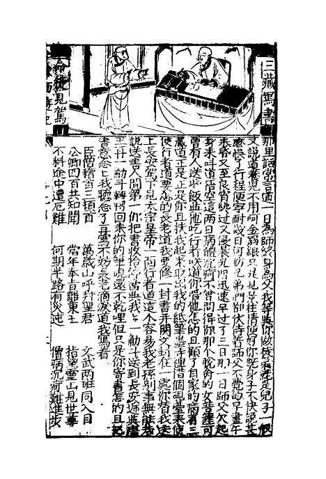 【西游记】十七.pdf