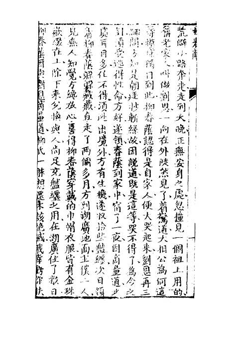 【人中画】二.pdf