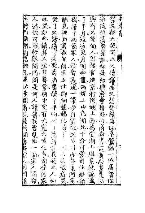 【人中画】二.pdf