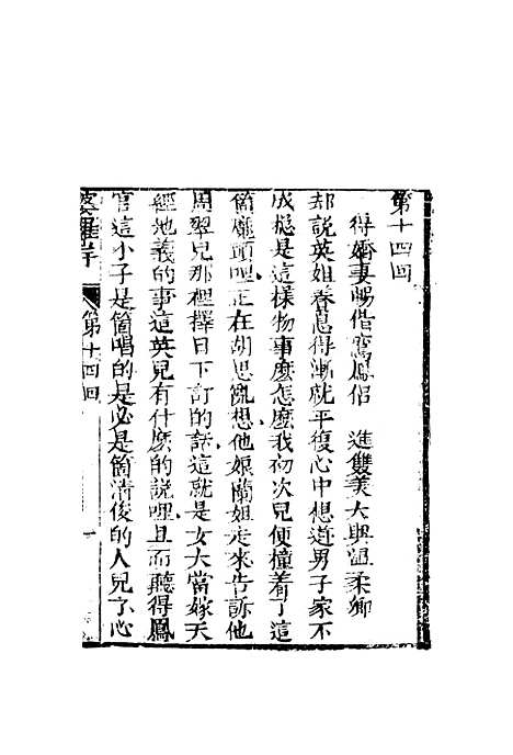 【婆罗岸全传七】.pdf